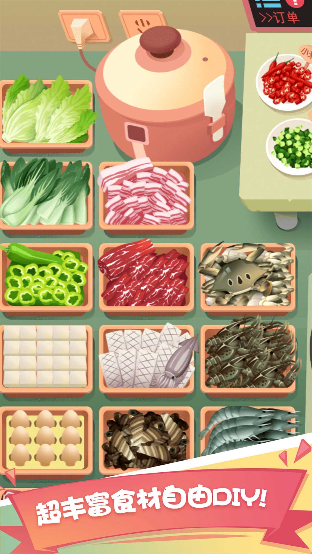 美食一条街游戏安装