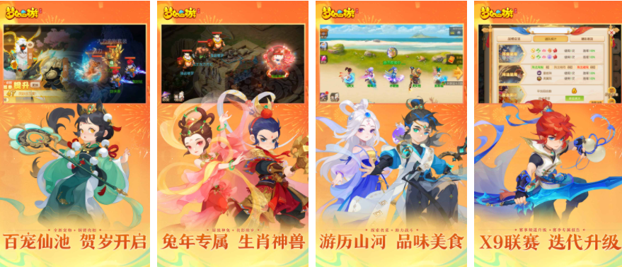 梦幻西游