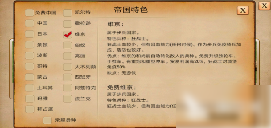 指尖帝国