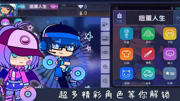 加查动漫俱乐部游戏下载