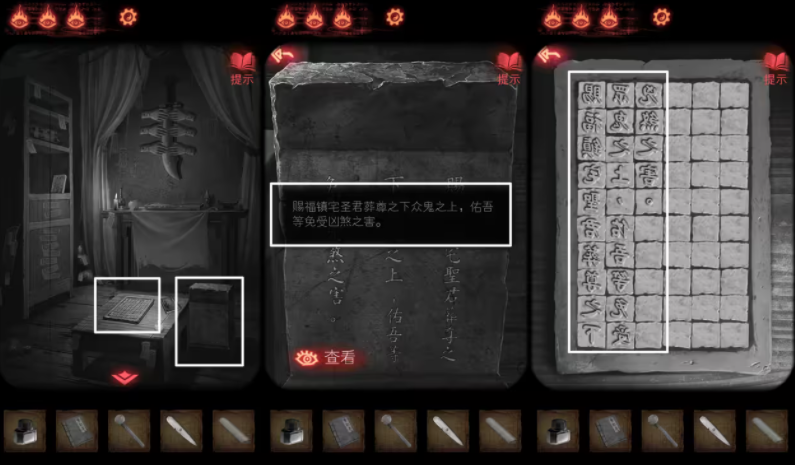 纸嫁衣2奘铃村