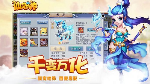 仙灵外传