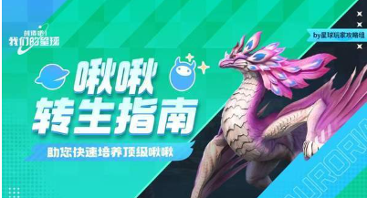 创造吧我们的星球