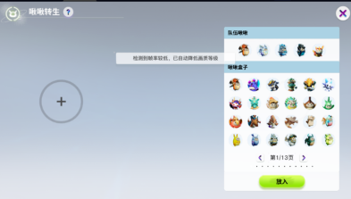 创造吧我们的星球