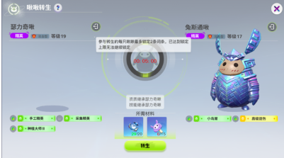 创造吧我们的星球