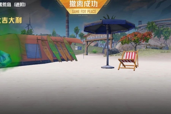 和平精英