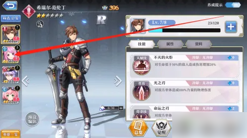 启源女神