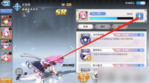 启源女神