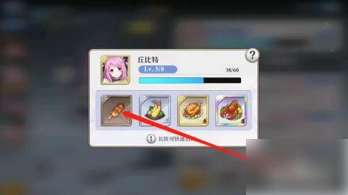 启源女神