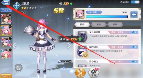 启源女神