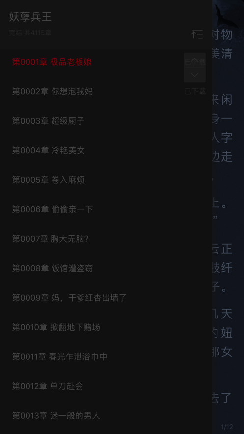 书包阅读app