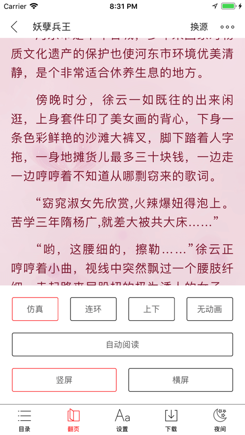 书包阅读app