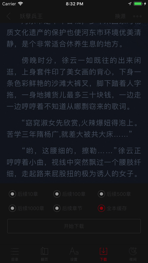 书包阅读app
