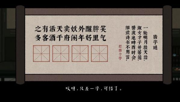 古镜记