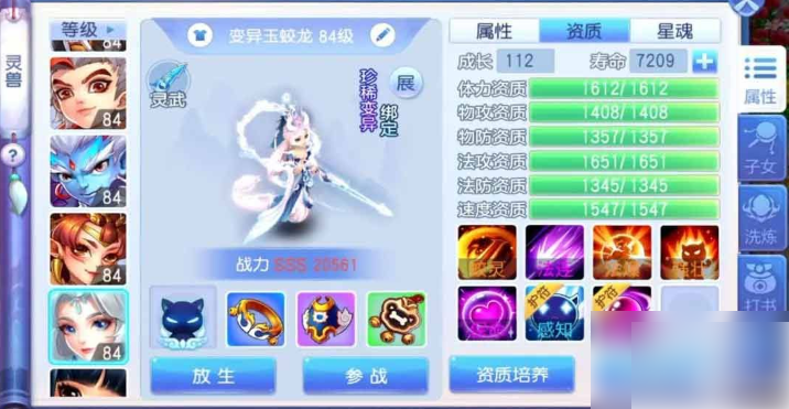 桃花源记2