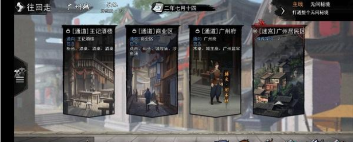 我的侠客