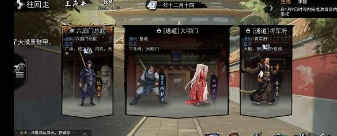我的侠客