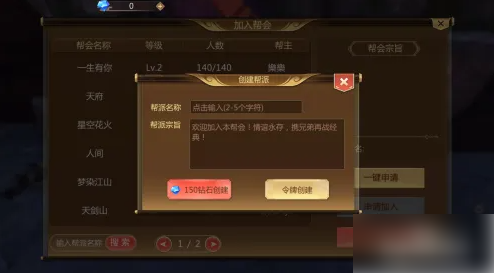 蜀山传奇