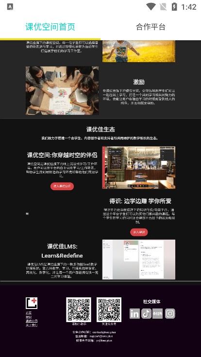 课优空间keo.plus