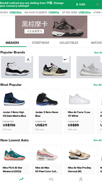 StockX中文版