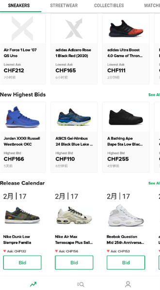 StockX中文版
