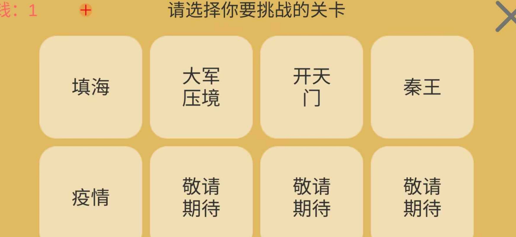 文字你我安装