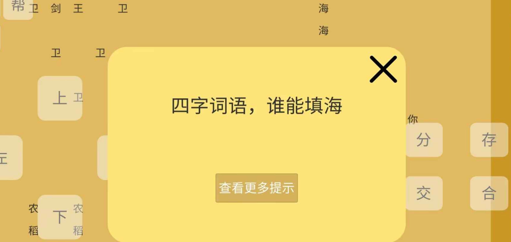 文字你我安装