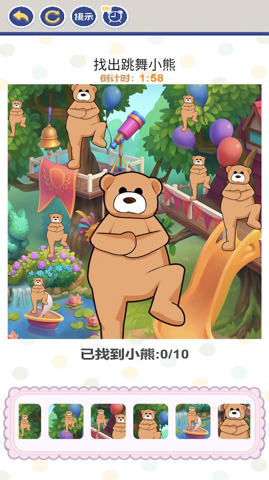 老六来找不同下载最新版
