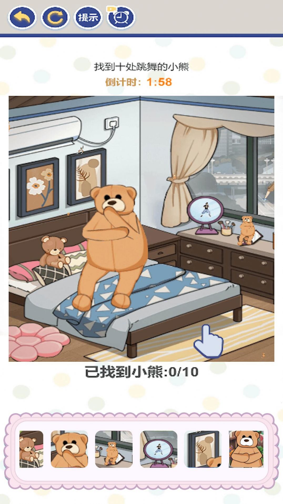老六来找不同下载最新版