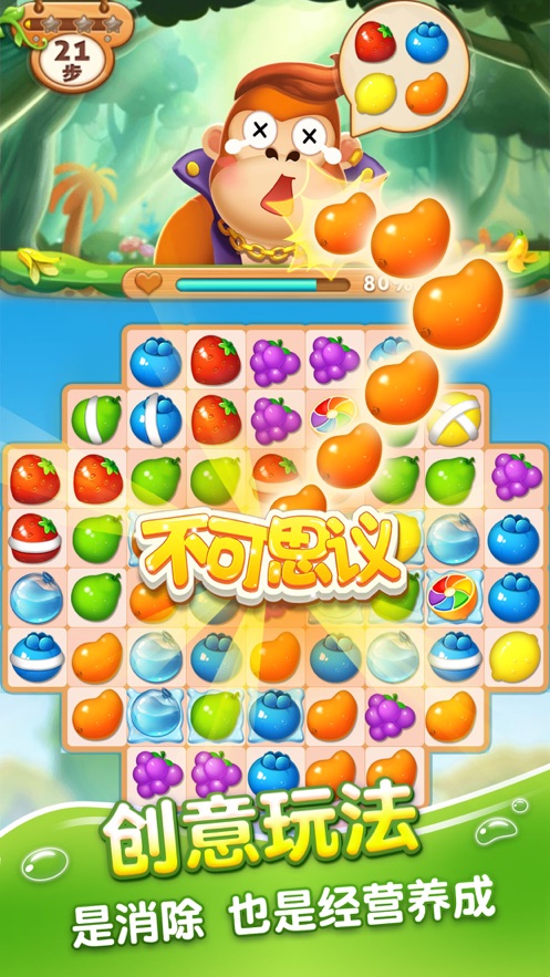 消水果乐园免费正版