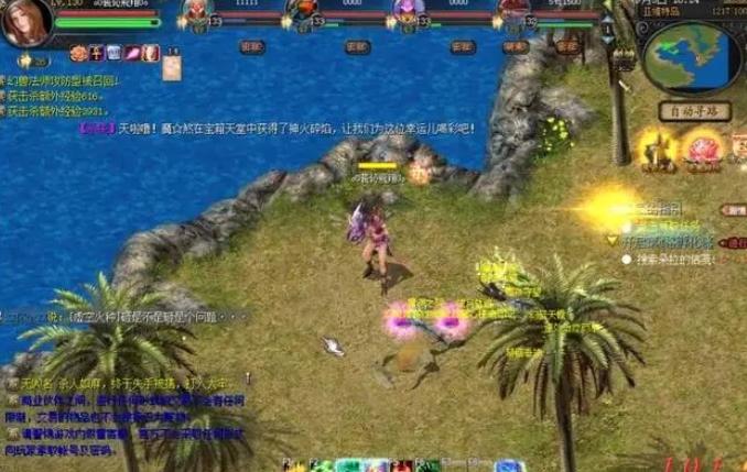魔域手游