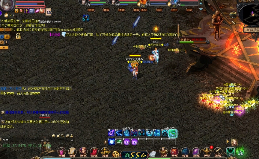 魔域手游