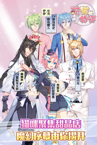 萌猫物语免费正版