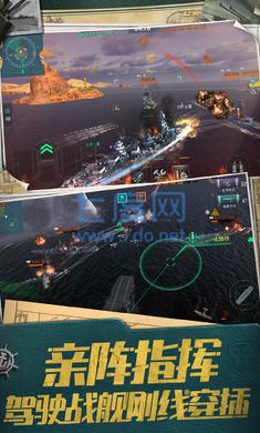 战舰世界闪击战版