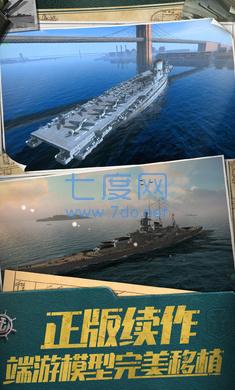 战舰世界闪击战版
