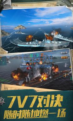 战舰世界闪击战版