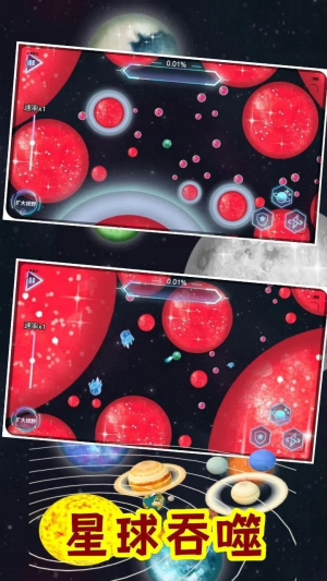 流浪星球吞噬行星模拟器免费正版