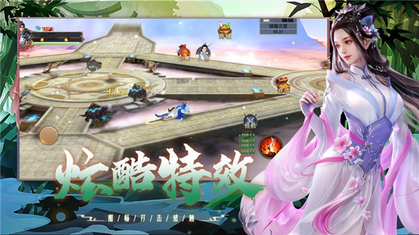 飞仙青云传下载安装