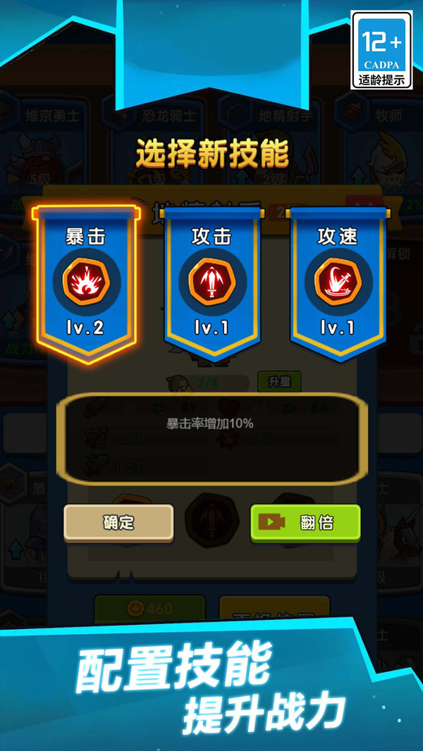 消除冲冲军团安装
