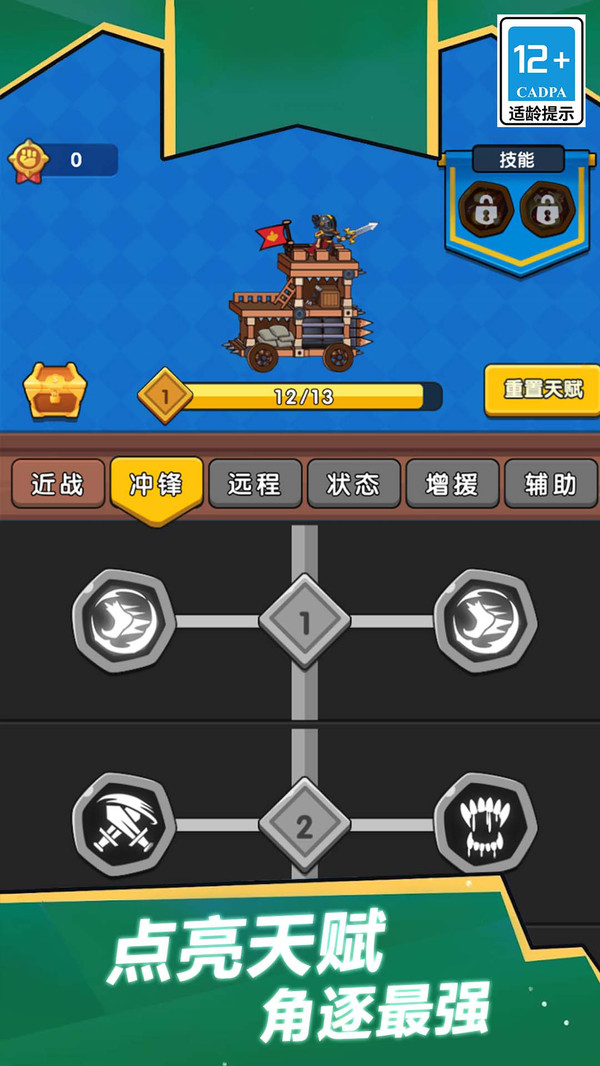 消除冲冲军团安装