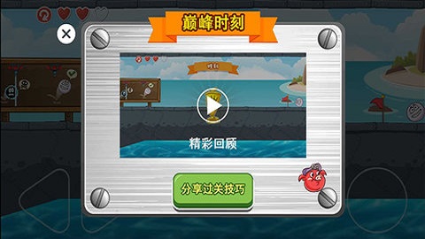 豆豆探险闯关安装包