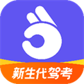 拿捏驾考2024