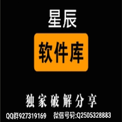 星辰软件库手机版