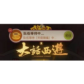 咸鱼之王月光宝盒攻略联动大话西游，打造通关阵容秘籍