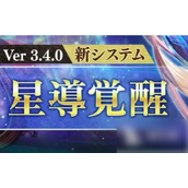 《另一个伊甸》星导觉醒全面攻略横版操作新体验