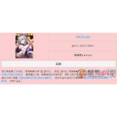 崩坏星穹铁道知更鸟光锥选择哪个