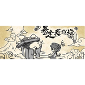暴走英雄坛探索奇货商的神秘之旅