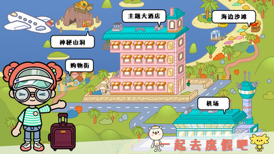 迷你小镇城堡度假下载