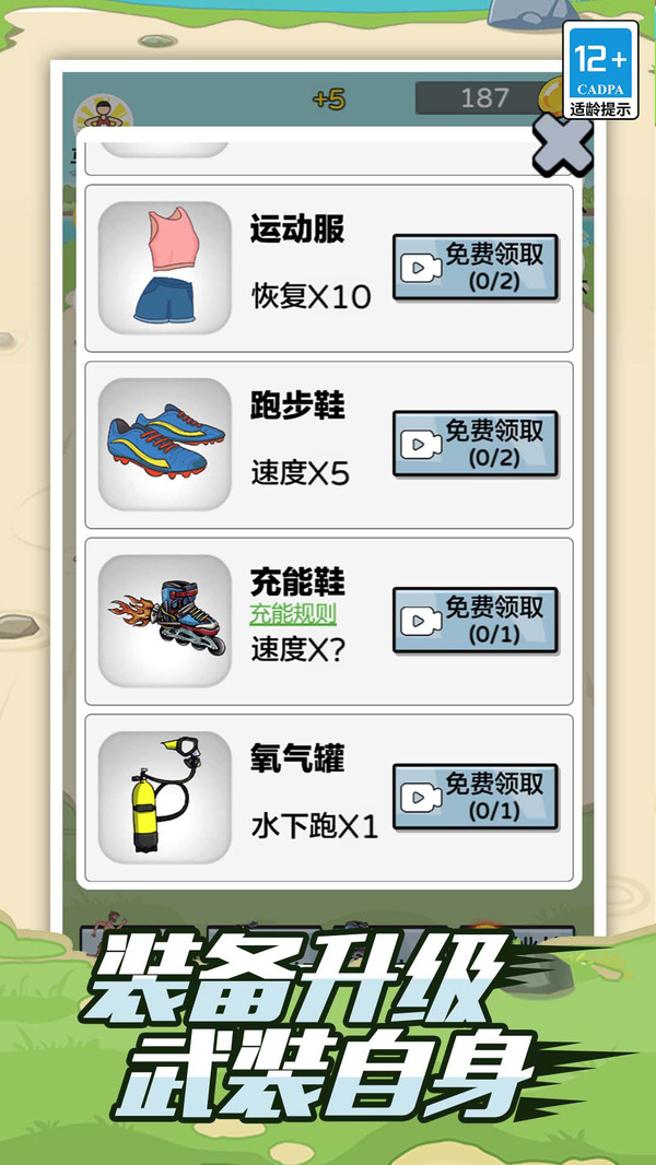 疯狂夸父追神马下载