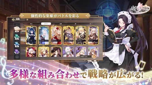女子学园演奏幻想少女乐姬下载最新版